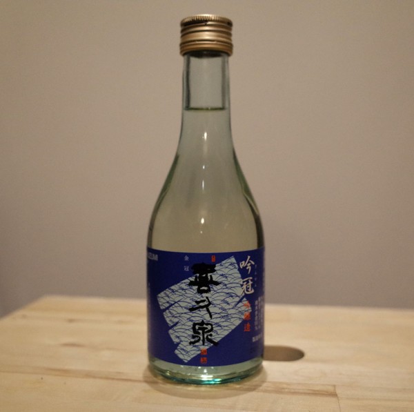 喜久泉 吟冠 吟醸造 西田酒造