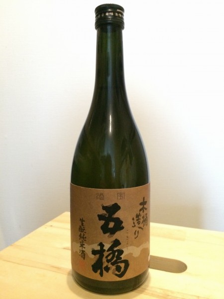 五橋 木桶造り 生酛純米酒 酒井酒造