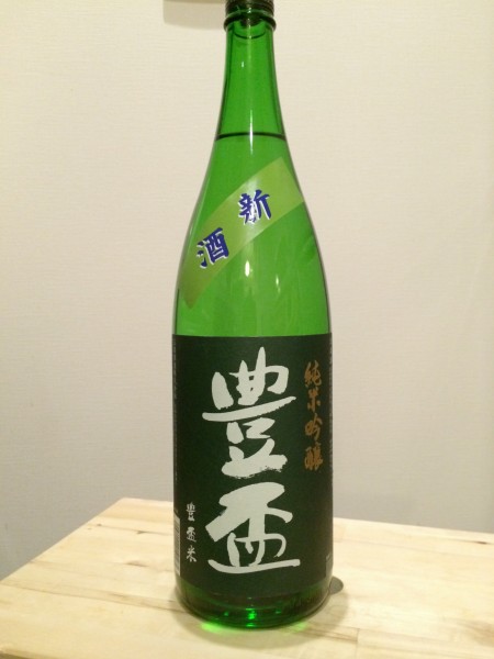豊盃 純米吟醸 新酒 三浦酒造