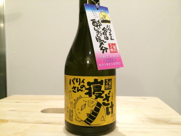 山丹正宗 バリィさんの寝ざけ