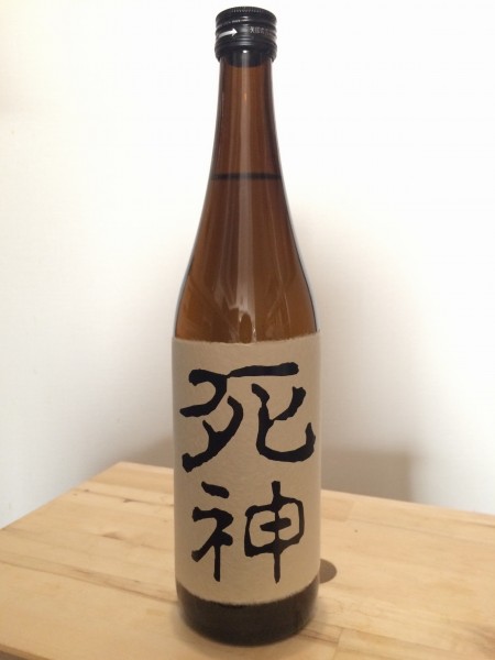 死神 加茂福酒造 純米酒