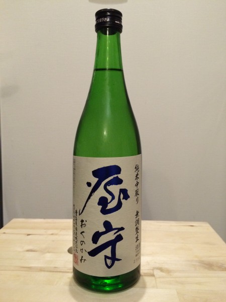 屋守（おくのかみ） 純米中取り 無調整生 豊島屋酒造