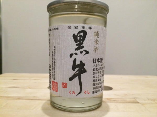 黒牛 純米酒 名手酒造