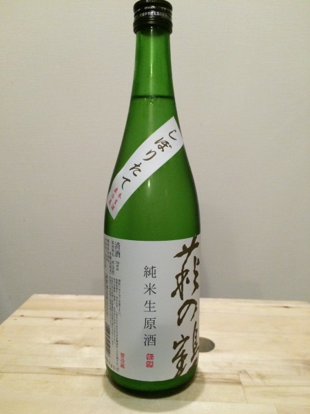 萩の鶴 しぼりたて 純米生原酒 萩野酒造