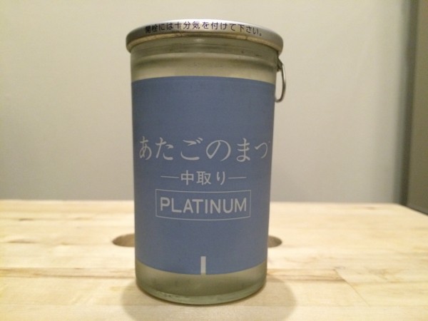 あたごのまつ 中取り PLATINUM カップ酒 新澤酒造