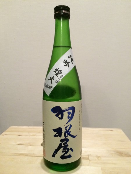 羽根屋 純米吟醸 煌火 生原酒 富美菊酒造