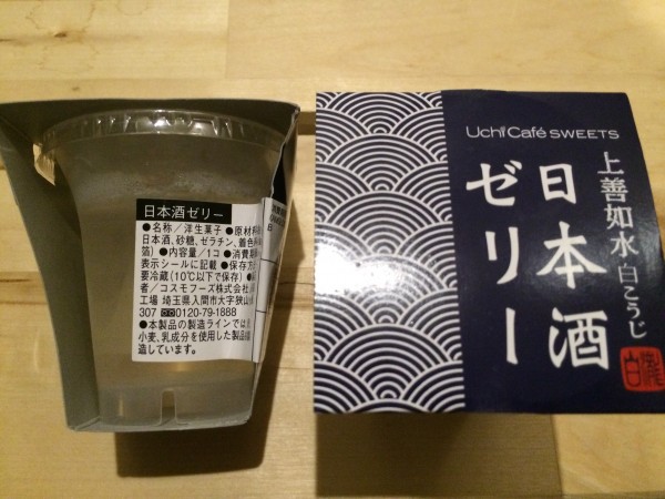 上善如水 白こうじ 日本酒ゼリー