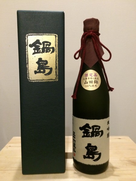 鍋島 大吟醸 兵庫県産特A地区山田錦 富久千代酒造