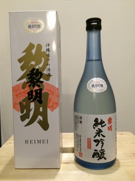黎明 純米吟醸 泰石酒造