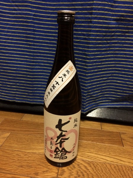 七本鎗 純米 80%精米 火入れ 冨田酒造