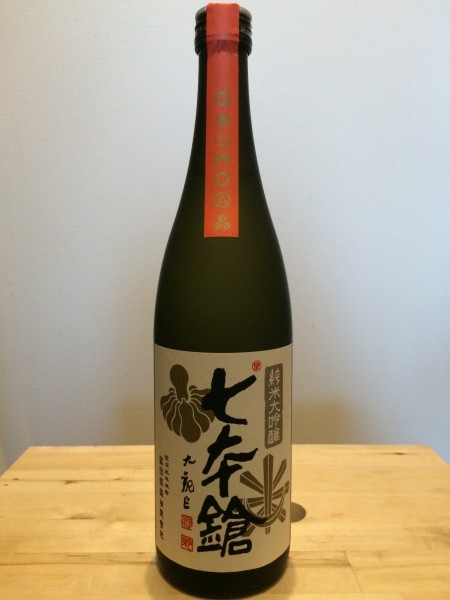 七本鎗 純米大吟醸 全量木槽搾り 冨田酒造
