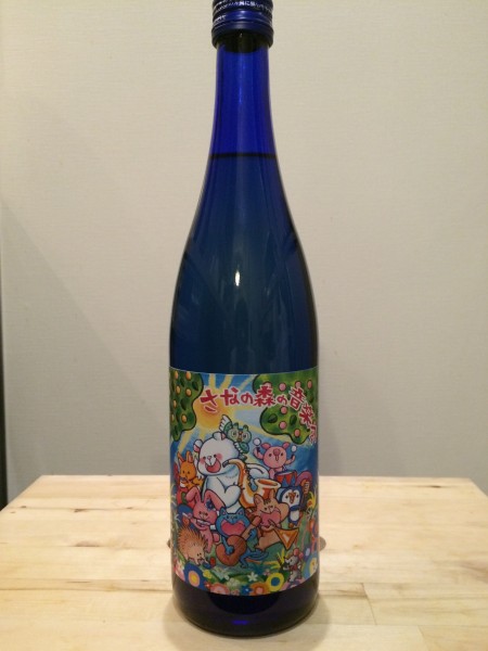 三芳菊 さなの森の音楽祭