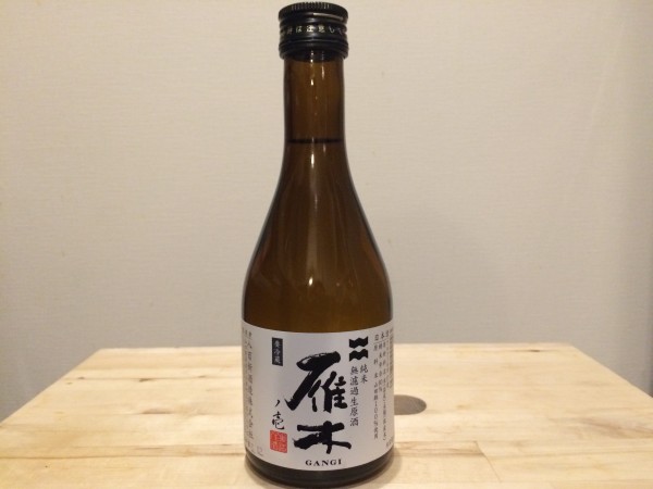 雁木 純米無濾過生原酒 八百新酒造