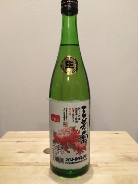 三芳菊 純米大吟醸 無濾過生原酒 限定品直汲み 阿波五百万石