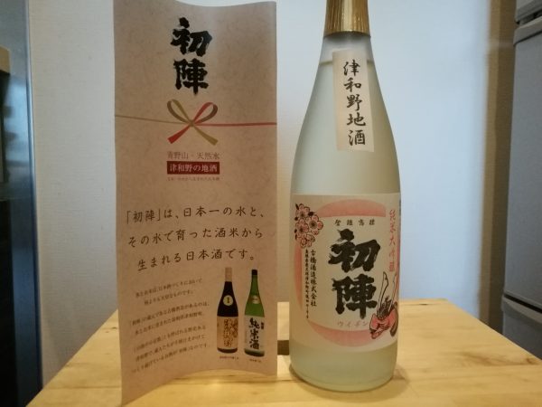 純米大吟醸 初陣 古橋酒造