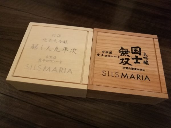 SILS MARIA 醸し人九平次 国士無双 生チョコレート
