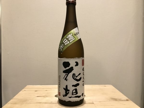 花垣 純米大吟醸 棚田米 南部酒造