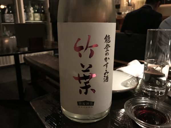 能登のかすみ酒 竹葉 数馬酒造
