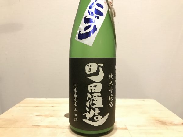 町田酒造 にごり 純米吟醸55 山田錦