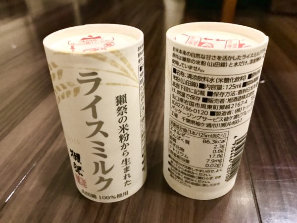 獺祭の米粉から生まれたライスミルク