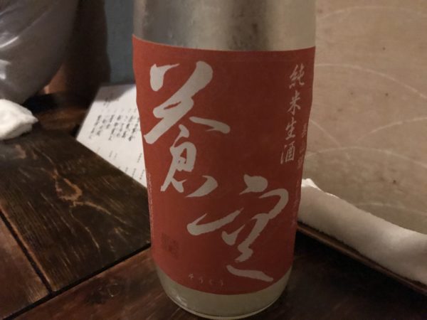 蒼空 純米生酒 美山錦 藤岡酒造