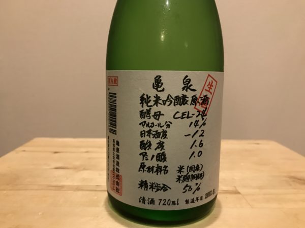 亀泉 CEL-24 純米吟醸原酒