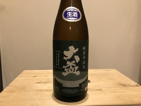 大盃 純米中汲み 原酒 生酒 牧野酒造