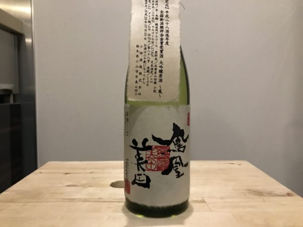 鳳凰美田 大吟醸原酒 鳳 小林酒造