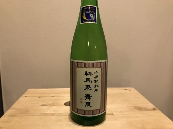 群馬泉 山廃酛純米 舞風 島岡酒造