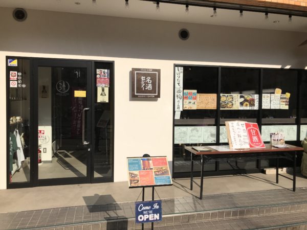 江戸開城 純米吟醸原酒 東京港醸造 黒牛 純米大吟醸 名手酒造