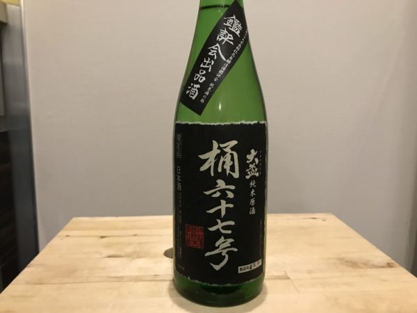 大盃 純米原酒 桶六十七号 牧野酒造