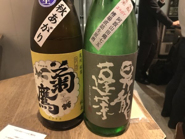 菊鷹 菊一文字 純米 無濾過生酒 秋あがり 昇龍蓬莱 生酛純米 槽場直詰生原酒