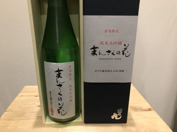 まんさくの花 県内限定 純米大吟醸生詰原酒 日の丸醸造