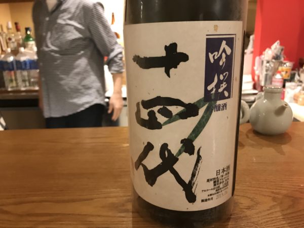 十四代 吟撰 中取り純米吟醸 播州愛山 高木酒造