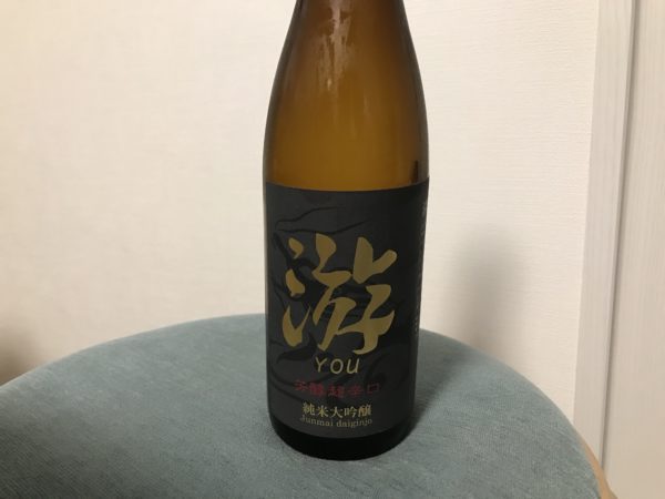 游 YOU 純米大吟醸 吉田酒造