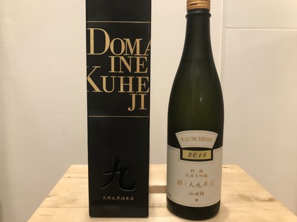 別誂 純米大吟醸 醸し人九平次 EAU DU DESIR 萬乗醸造