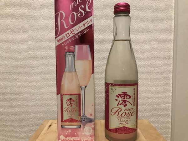 澪 ロゼスパークリング うすにごり