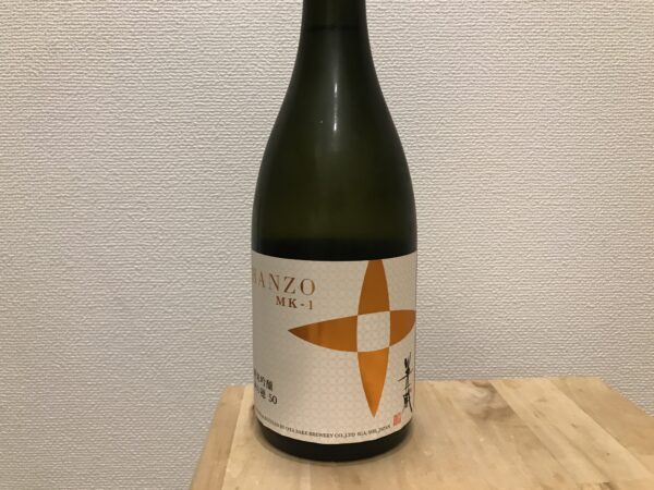 HANZO 半蔵 MK-1 純米吟醸 神の穂50 大田酒造