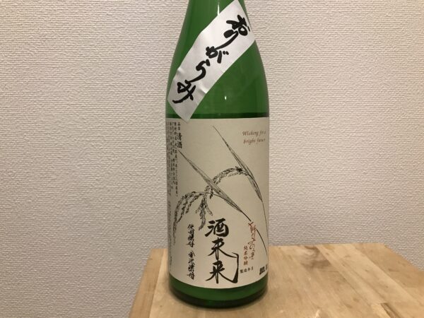 獅子の里 純米吟醸生 酒未来 おりがらみ 松浦酒造