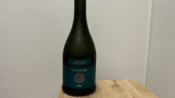 新政 ヴィリジアン2020 生酛木桶純米