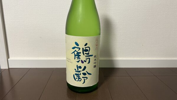 鶴齢 純米吟醸 青木酒造