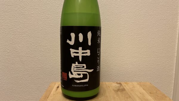 川中島 純米 にごり酒 酒千蔵野