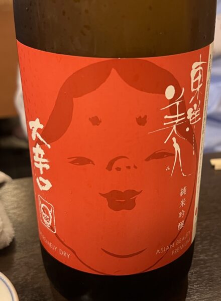 東洋美人 純米吟醸 大辛口 澄川酒造