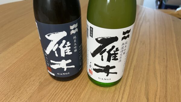 雁木 ゆうなぎ ノ弐 八百新酒造