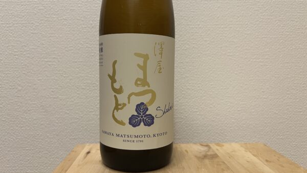 澤屋まつもと 守破離 五百万石 松本酒造