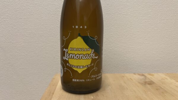 麒麟山レモネード