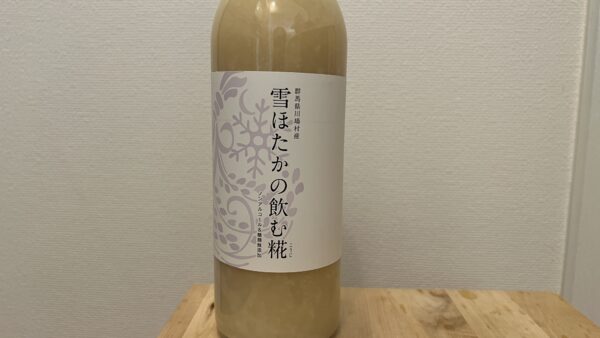 雪ほたかの飲む糀