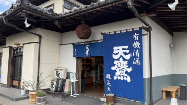 純米大吟醸 天鷹心 生酒 天鷹酒造