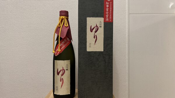 ゆり 大吟醸 山田錦