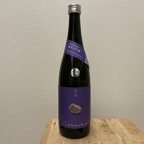 森嶋 モダンクラシック 純米大吟醸 彗星 無濾過生原酒 森島酒造